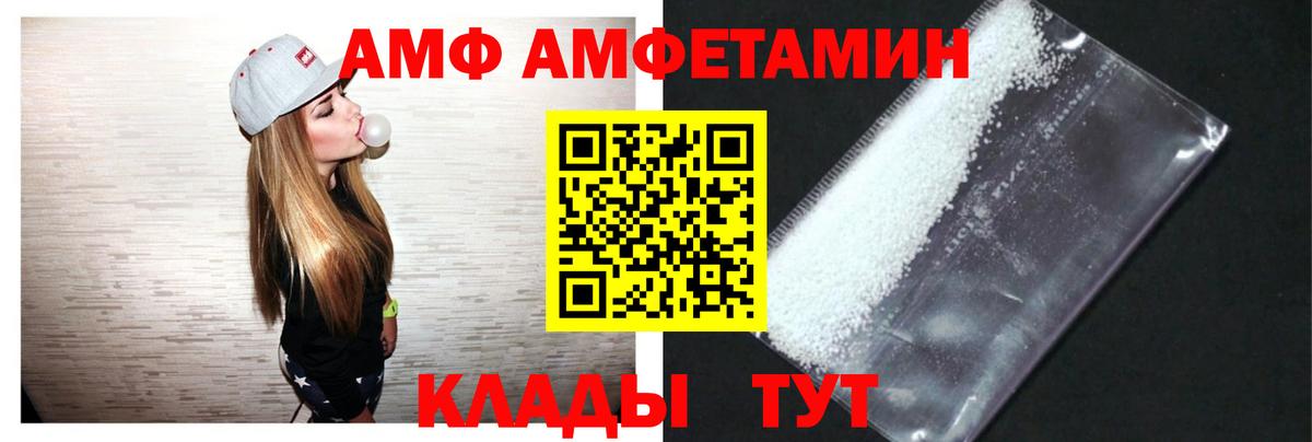 Амфетамин 98%  Вход с VPN  Ессентуки 