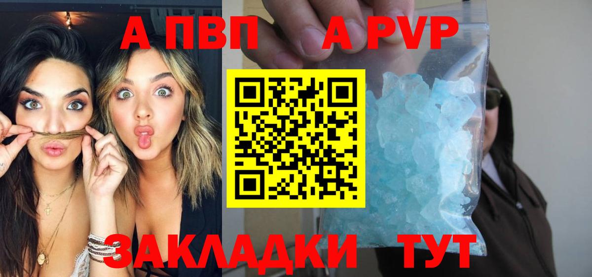 A-PVP СК  Alpha-PVP СК  Вход с VPN  Ессентуки 