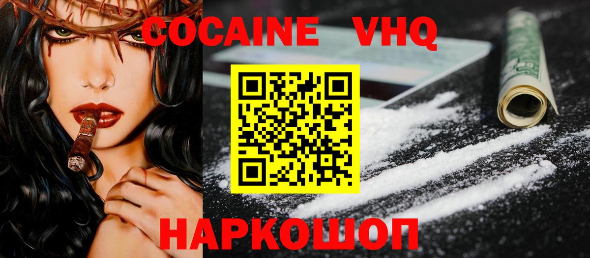 COCAIN  COCAIN Перу  Вход с VPN  Кокаин 99%  Ессентуки 
