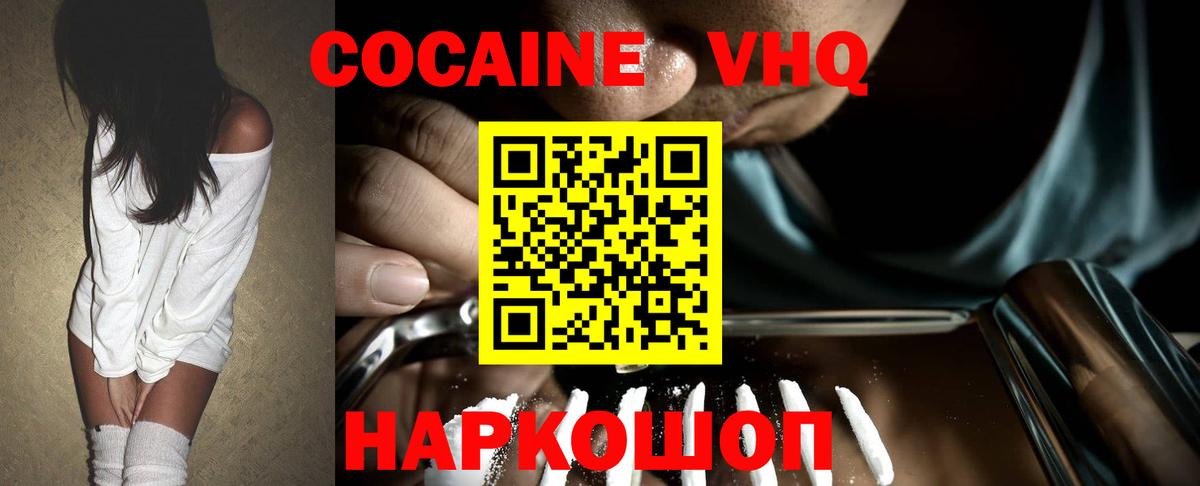 Cocaine Боливия Ессентуки