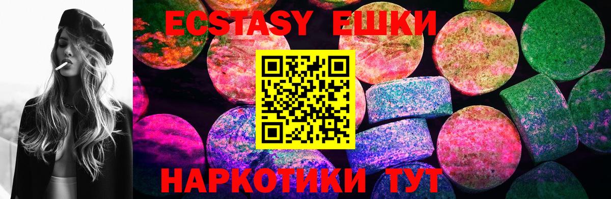 ОМГ ОМГ маркетплейс  Экстази VHQ  Вход с VPN  Экстази  Ессентуки  Экстази VHQ 