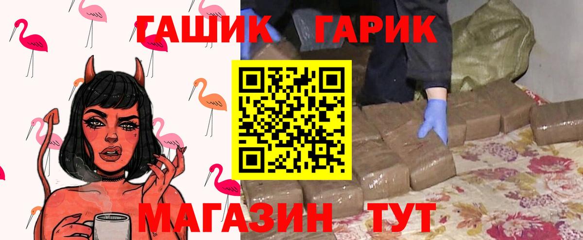 ГАШ гарик Ессентуки