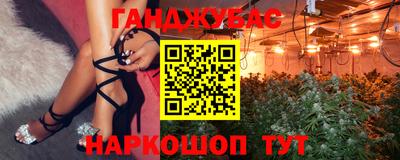 каннабис Краснодар