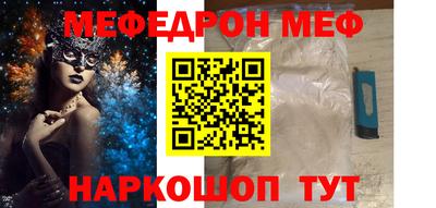 мефедрон VHQ Кулебаки