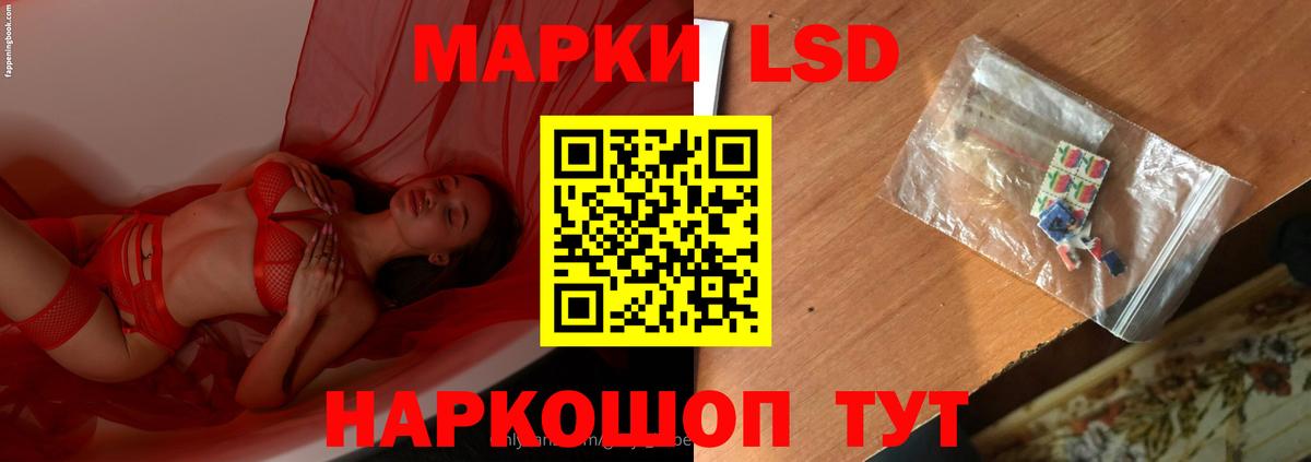 LSD-25 экстази ecstasy Ессентуки