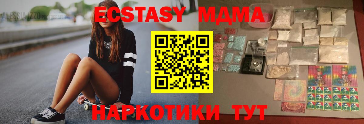 MDMA Molly  Вход с VPN  Ессентуки  МДМА crystal 