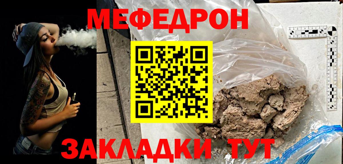 Меф 4 MMC  МЕФ  Ессентуки  Меф кристаллы  Вход с VPN 