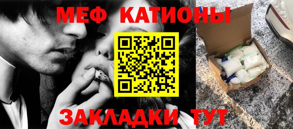 МЕФ мука Ессентуки
