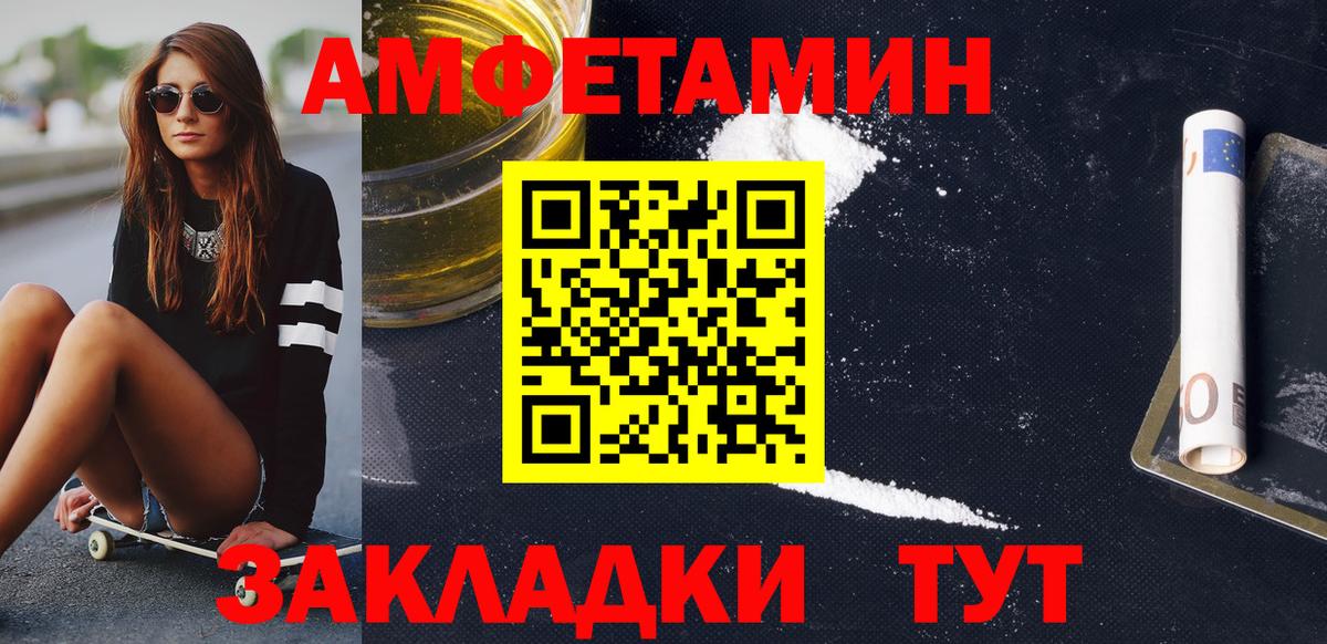Первитин Methamphetamine  Первитин  Ессентуки  Вход с VPN 