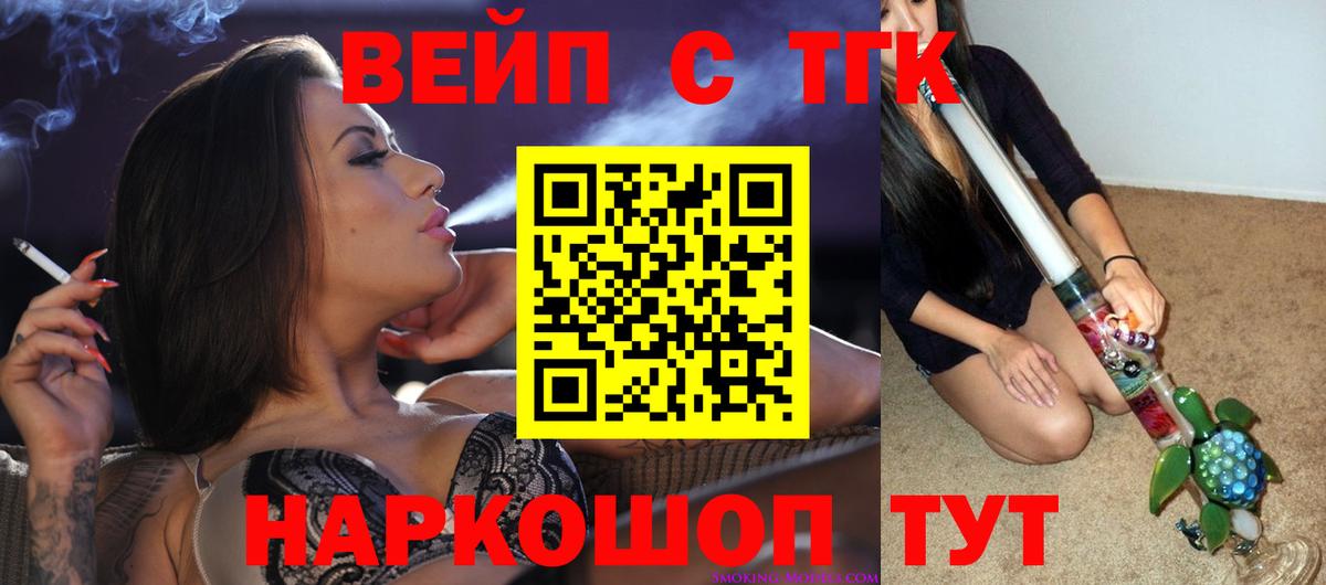Дистиллят ТГК концентрат  Вход с VPN  закладка  Дистиллят ТГК Wax  Ессентуки 