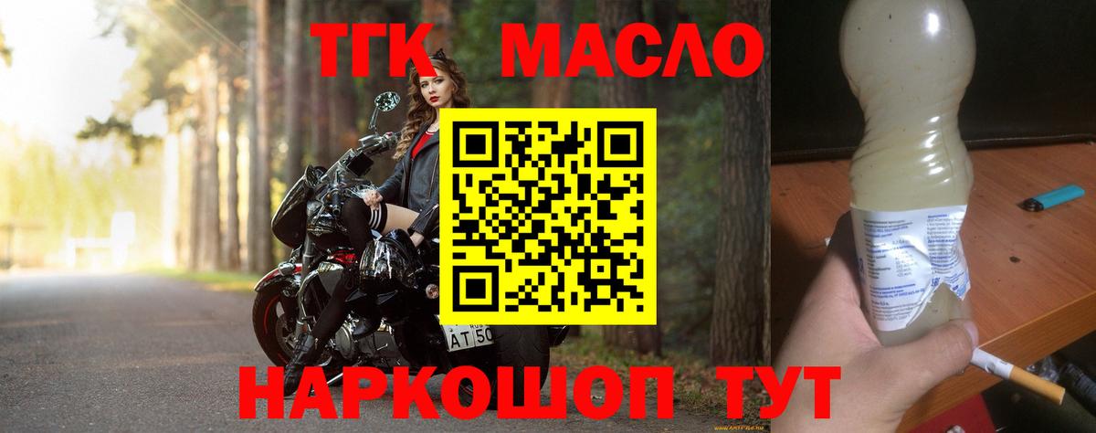 ТГК жижа Ессентуки